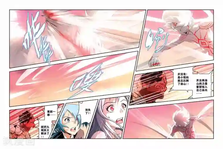 御狐之绊第22话 挣脱