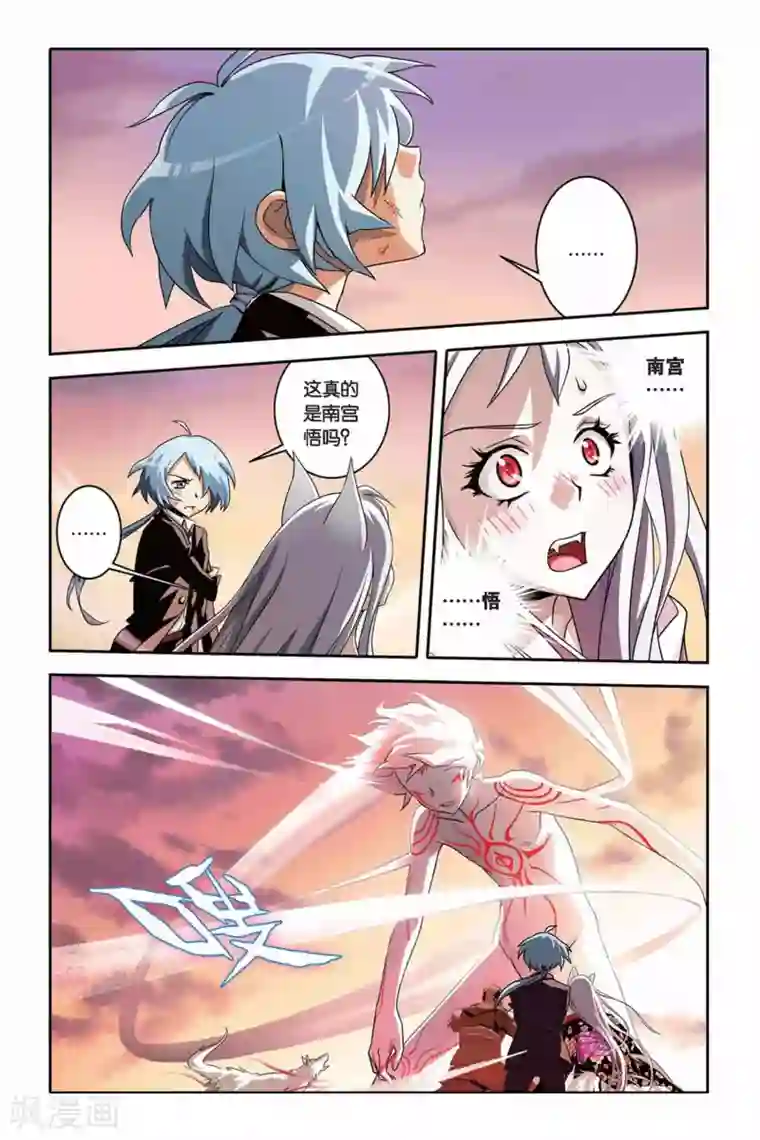 御狐之绊第22话 挣脱