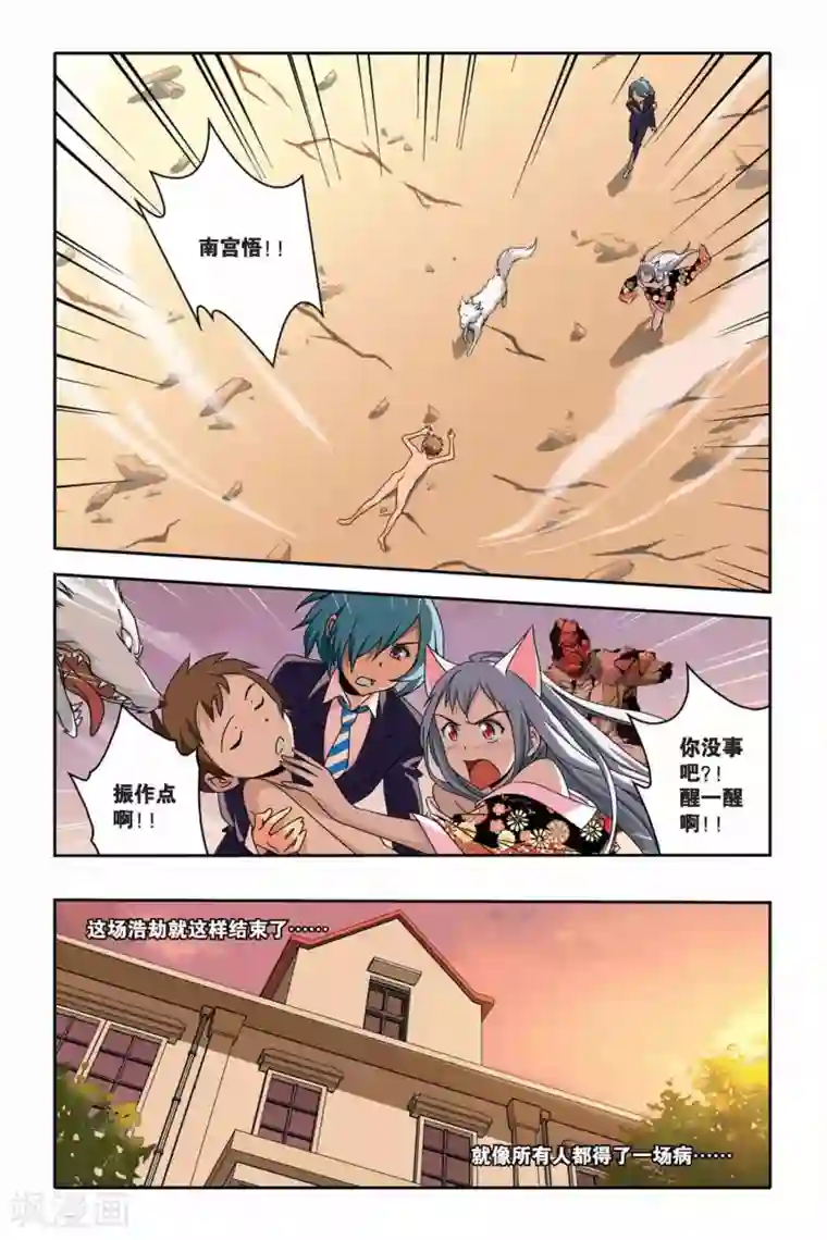 御狐之绊第22话 挣脱