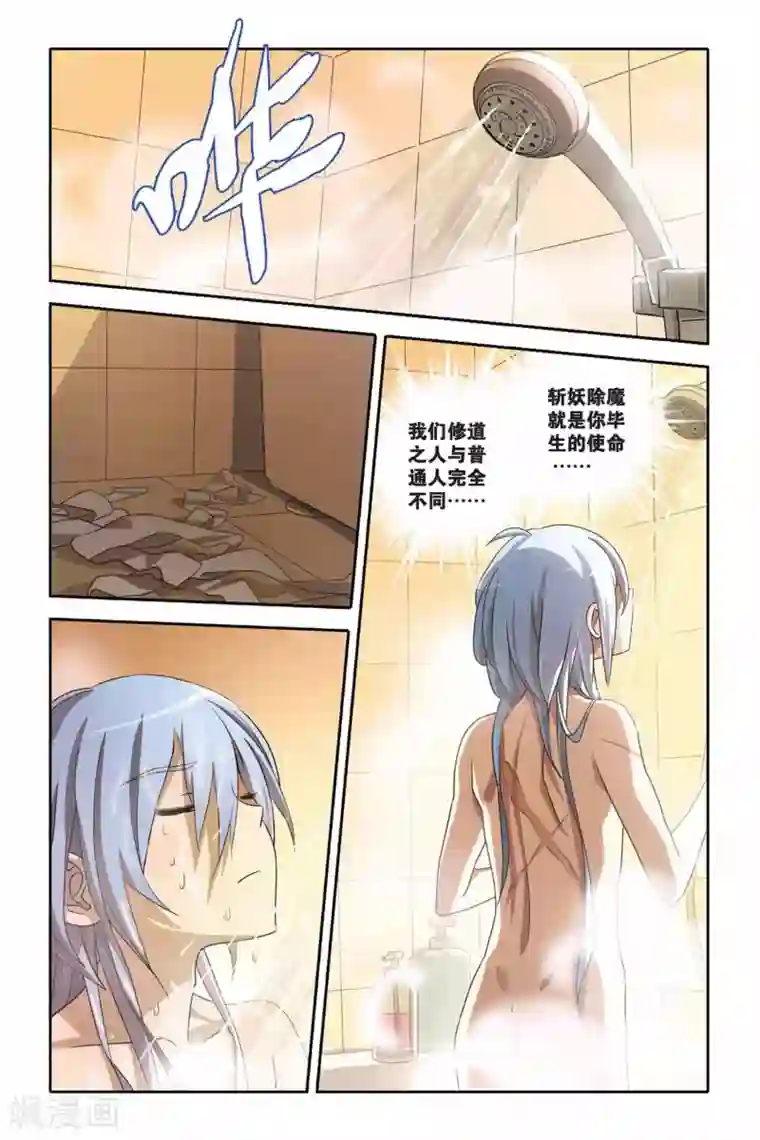 御狐之绊第22话 挣脱