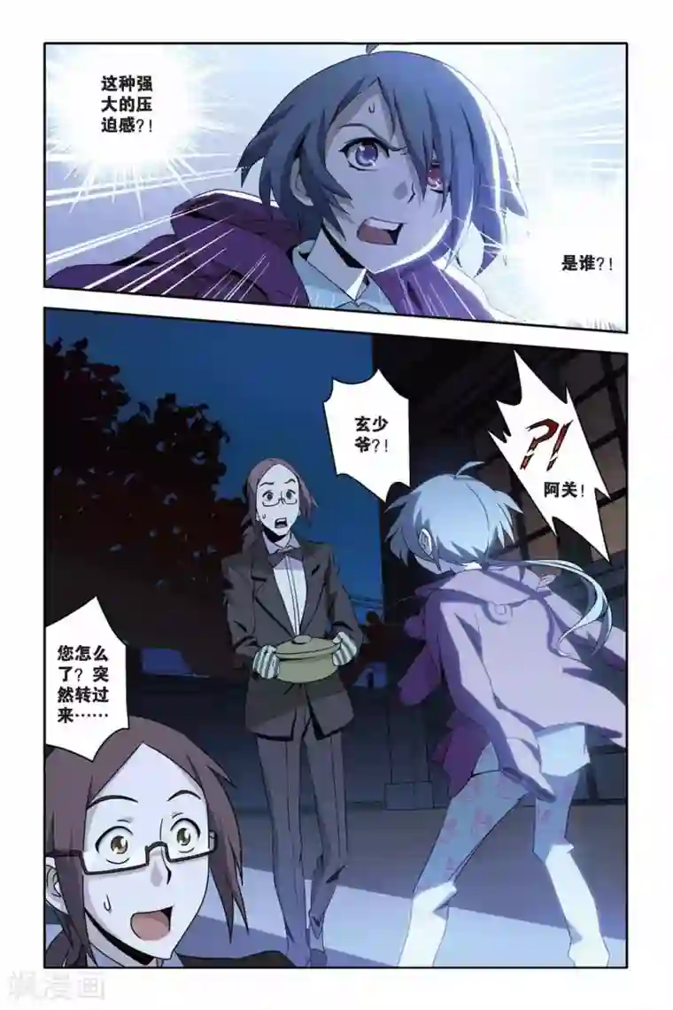 御狐之绊第22话 挣脱