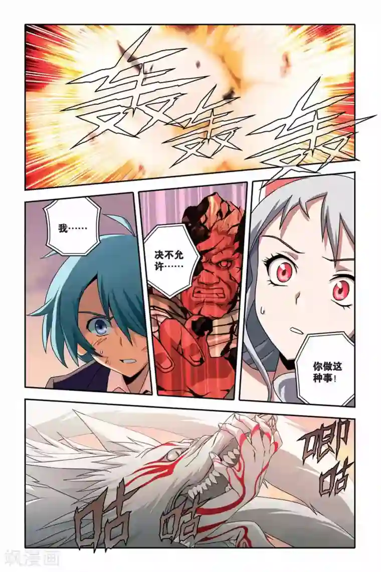 御狐之绊第22话 挣脱