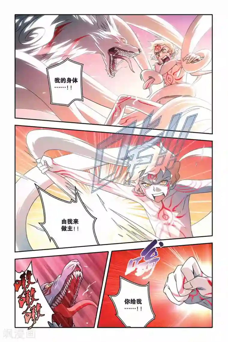 御狐之绊第22话 挣脱