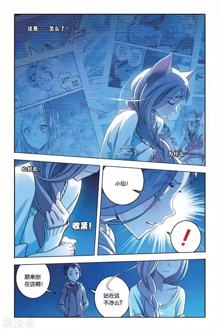 御狐之绊第23话 ONE KISS