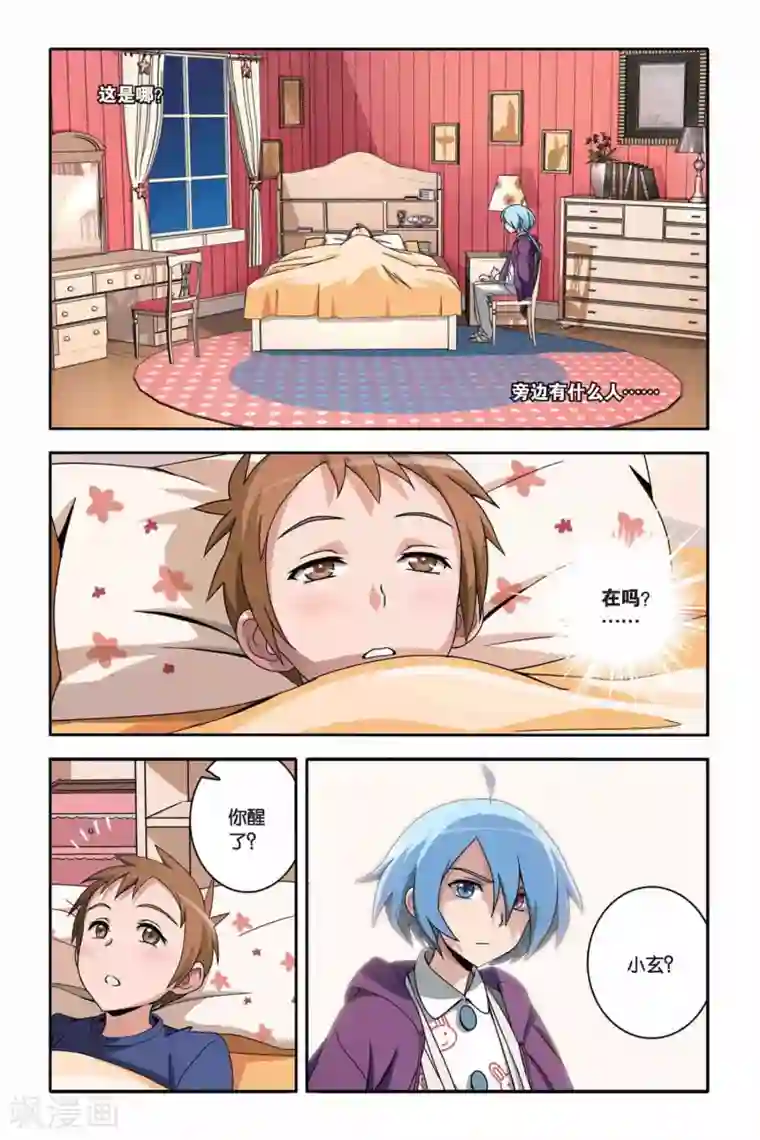 御狐之绊第23话 ONE KISS