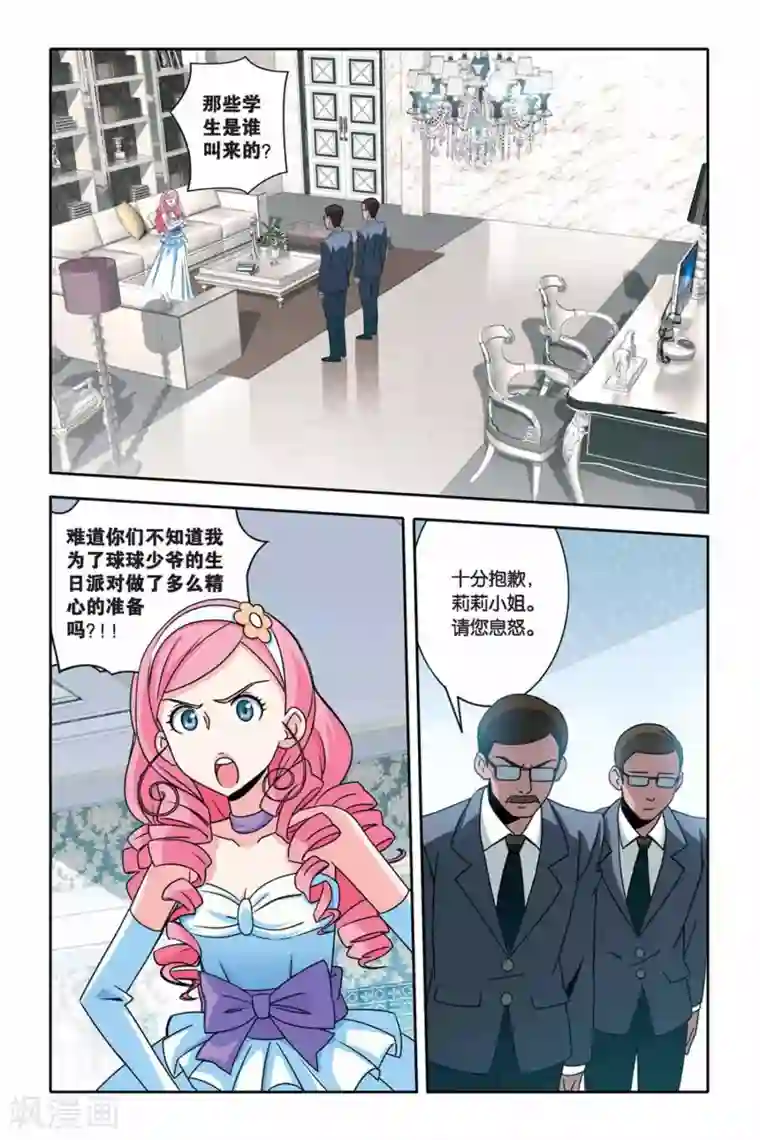 美妇浓精 征服肥臀第24话 温泉 温泉
