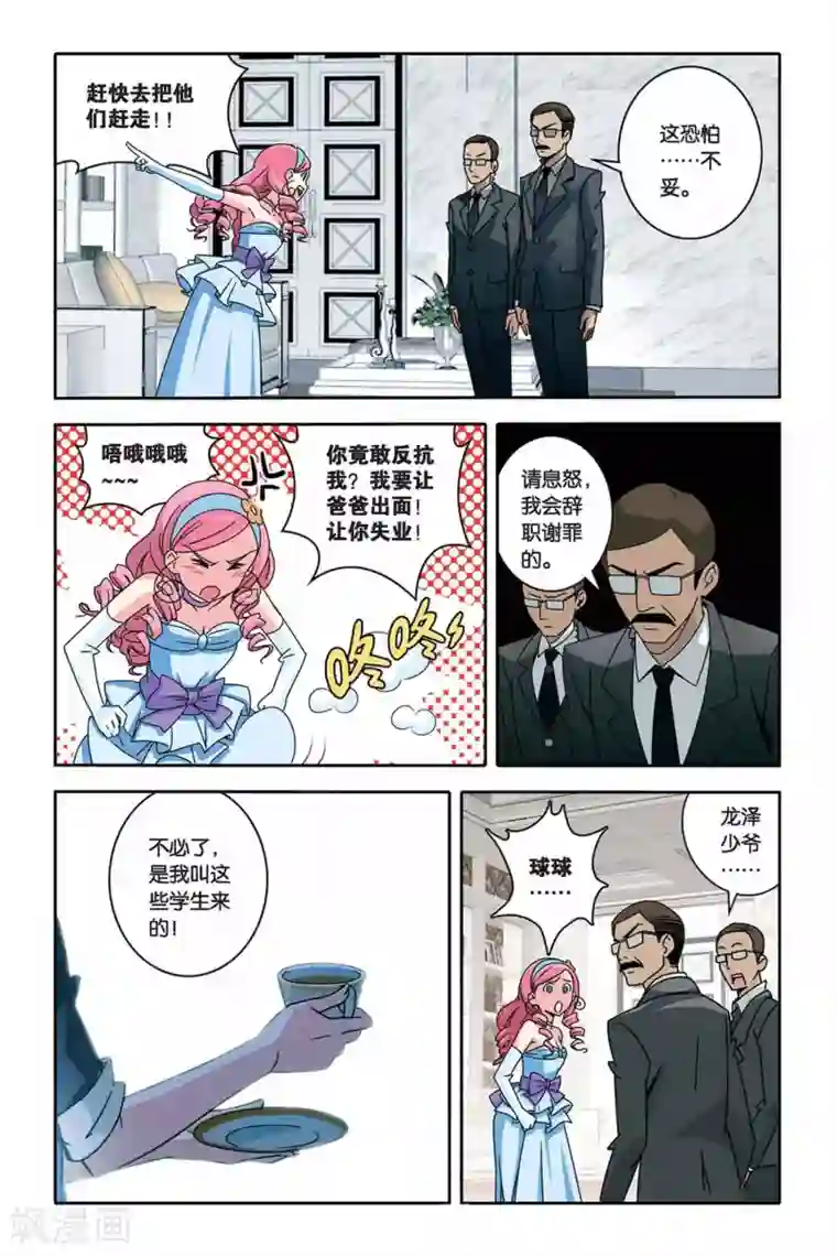 御狐之绊第24话 温泉 温泉