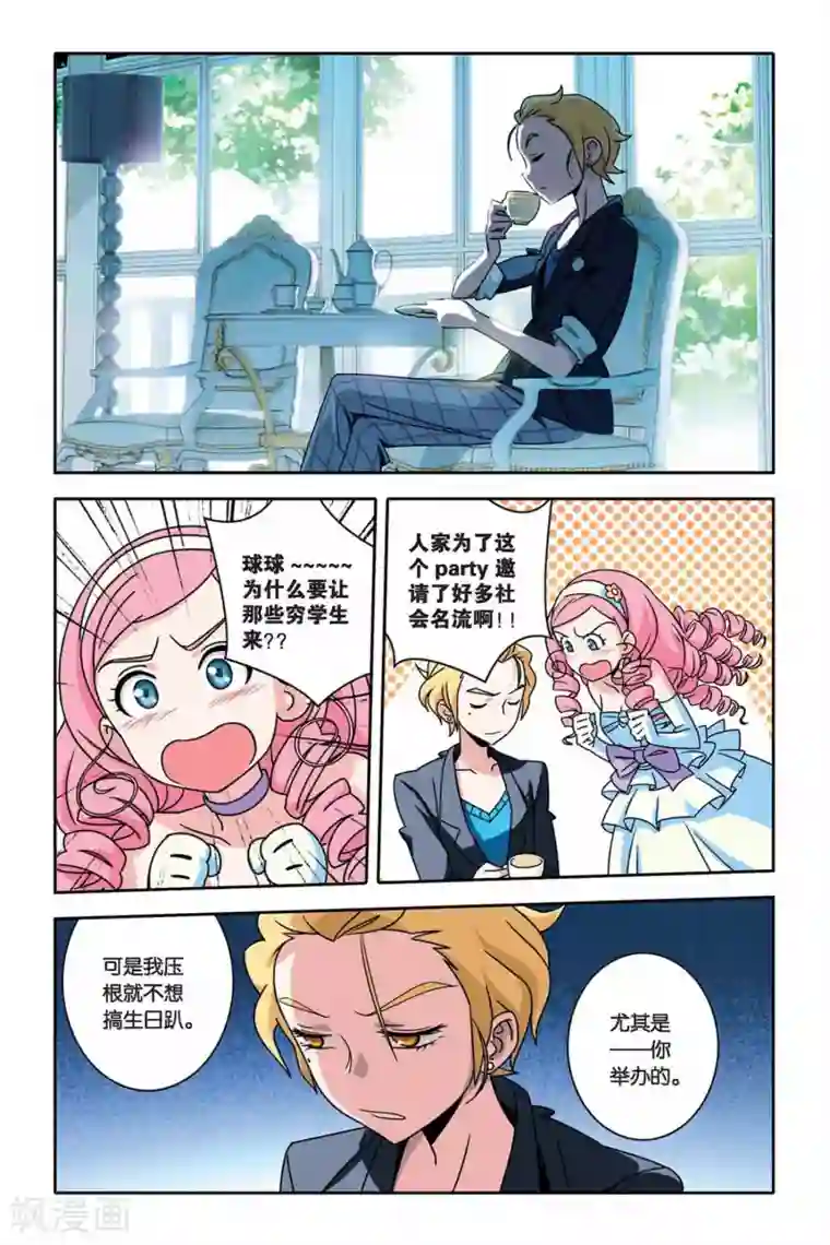 御狐之绊第24话 温泉 温泉