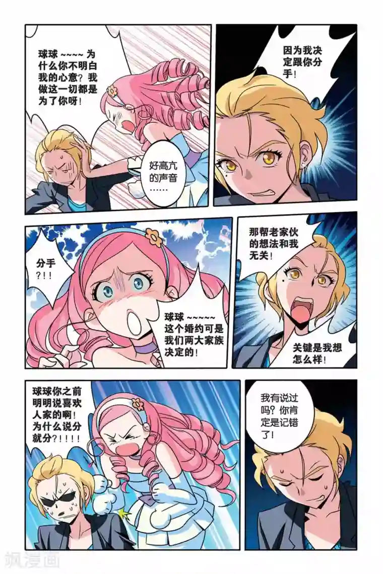 御狐之绊第24话 温泉 温泉