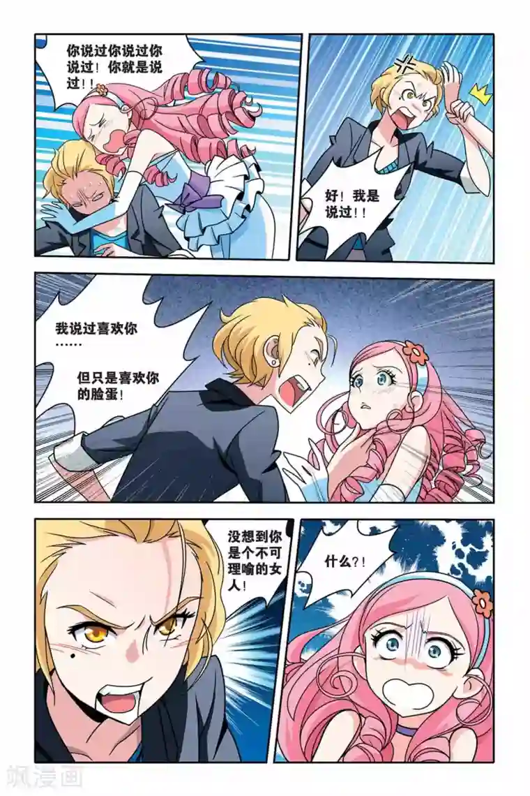 御狐之绊第24话 温泉 温泉