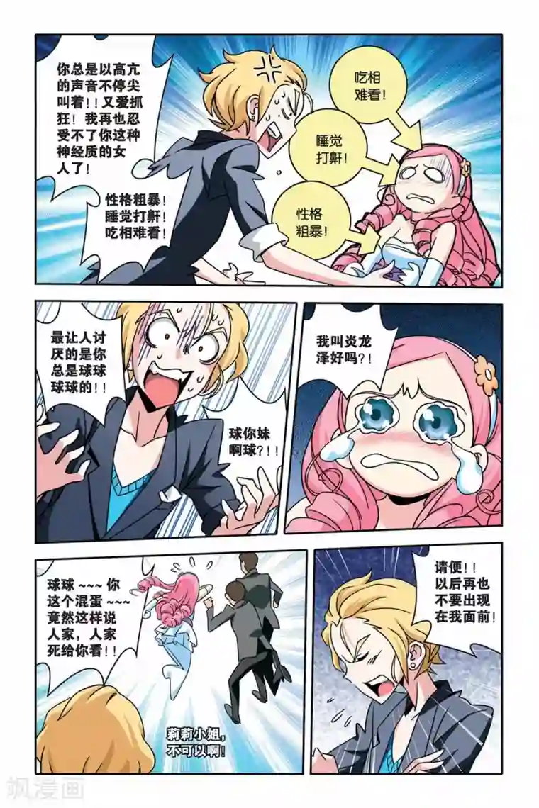 御狐之绊第24话 温泉 温泉