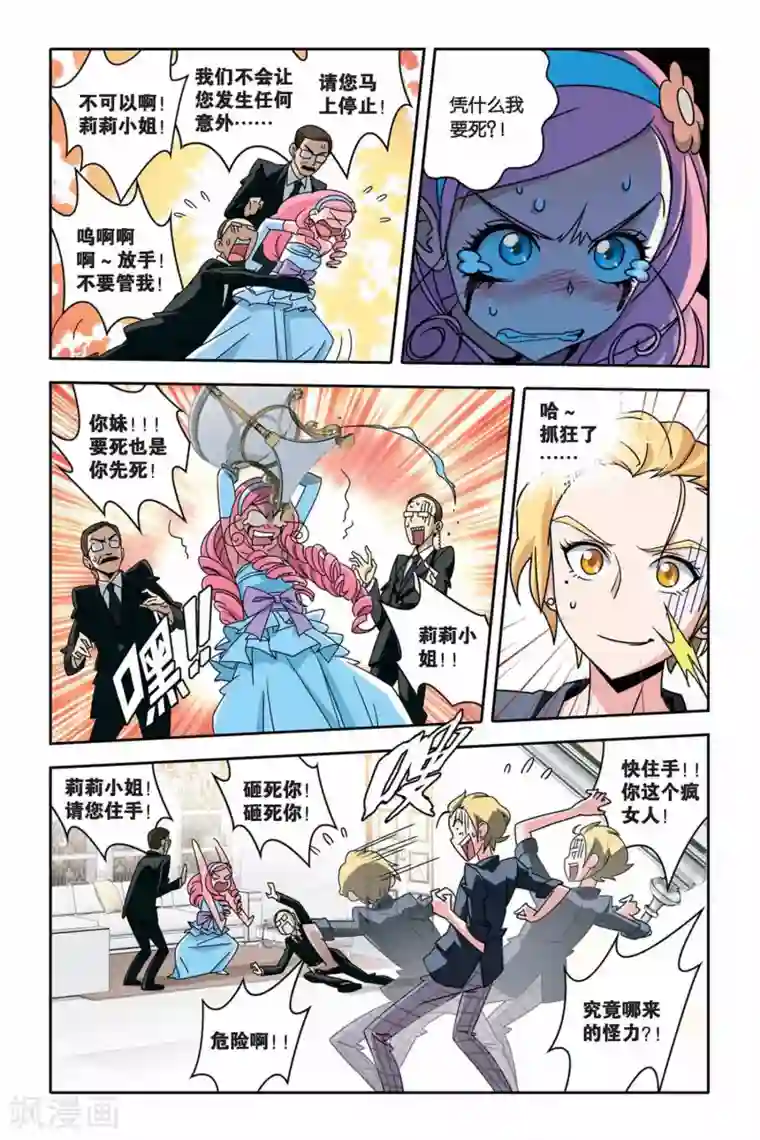 御狐之绊第24话 温泉 温泉