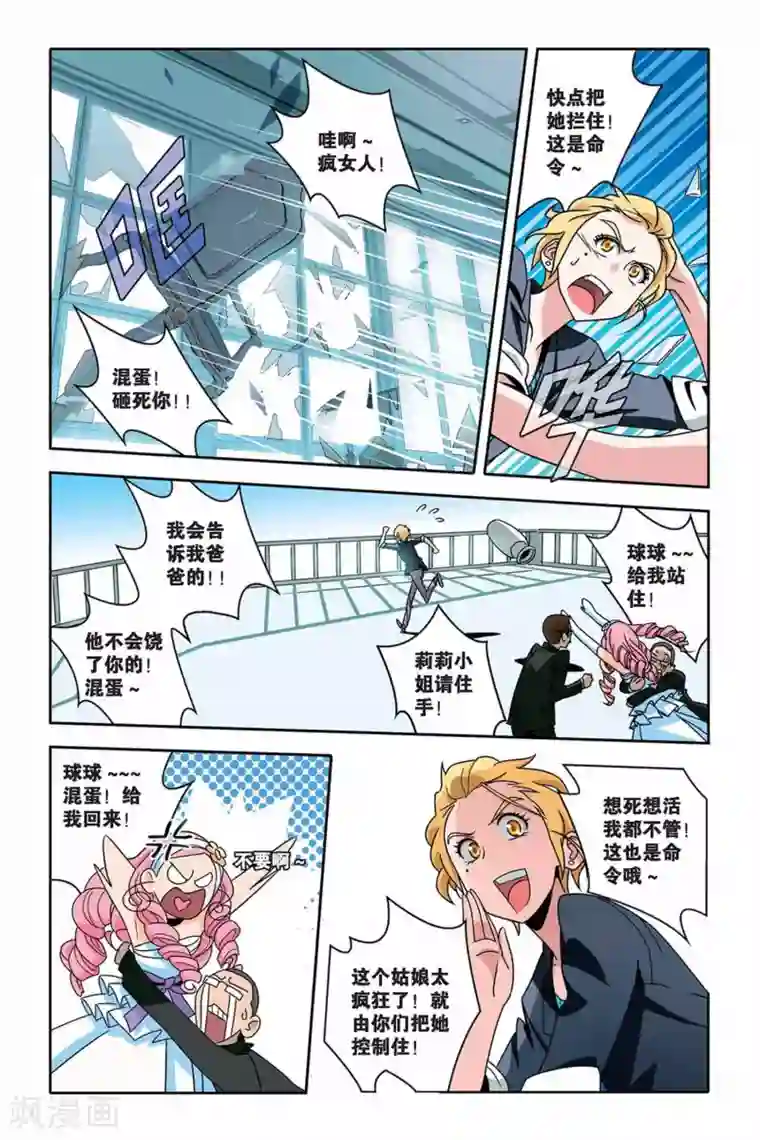 美妇浓精 征服肥臀第24话 温泉 温泉