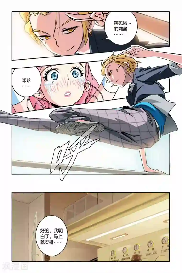 御狐之绊第24话 温泉 温泉