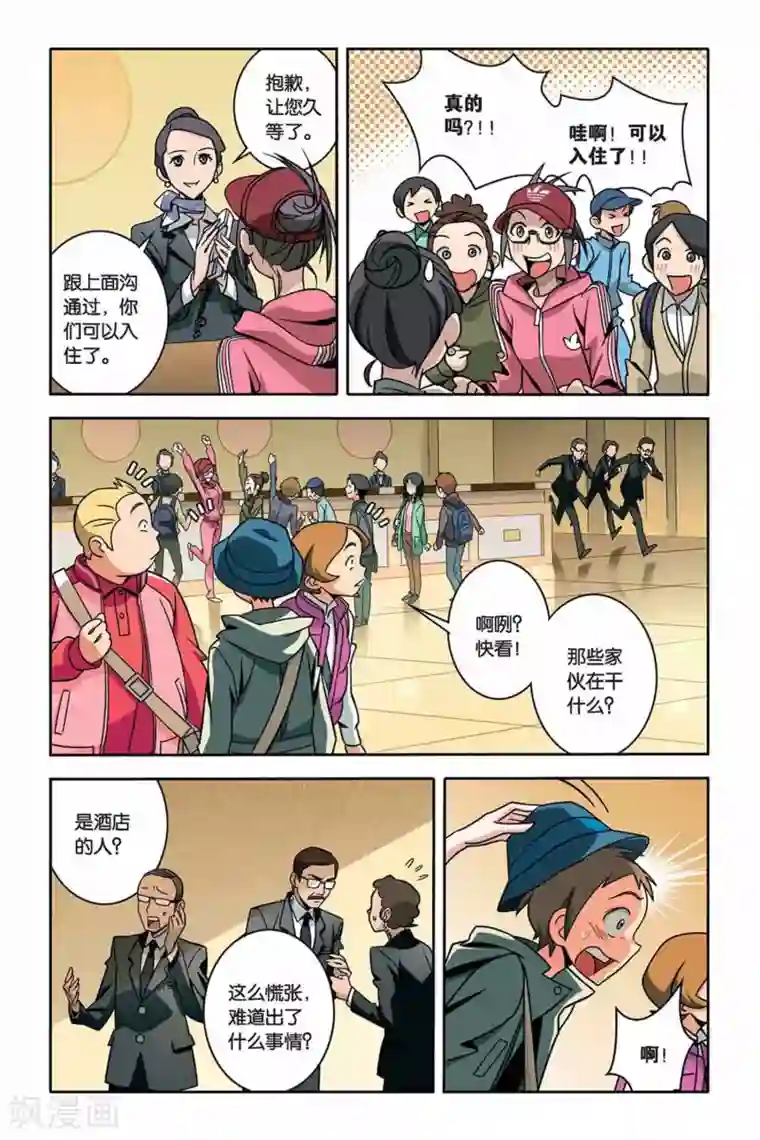 御狐之绊第24话 温泉 温泉