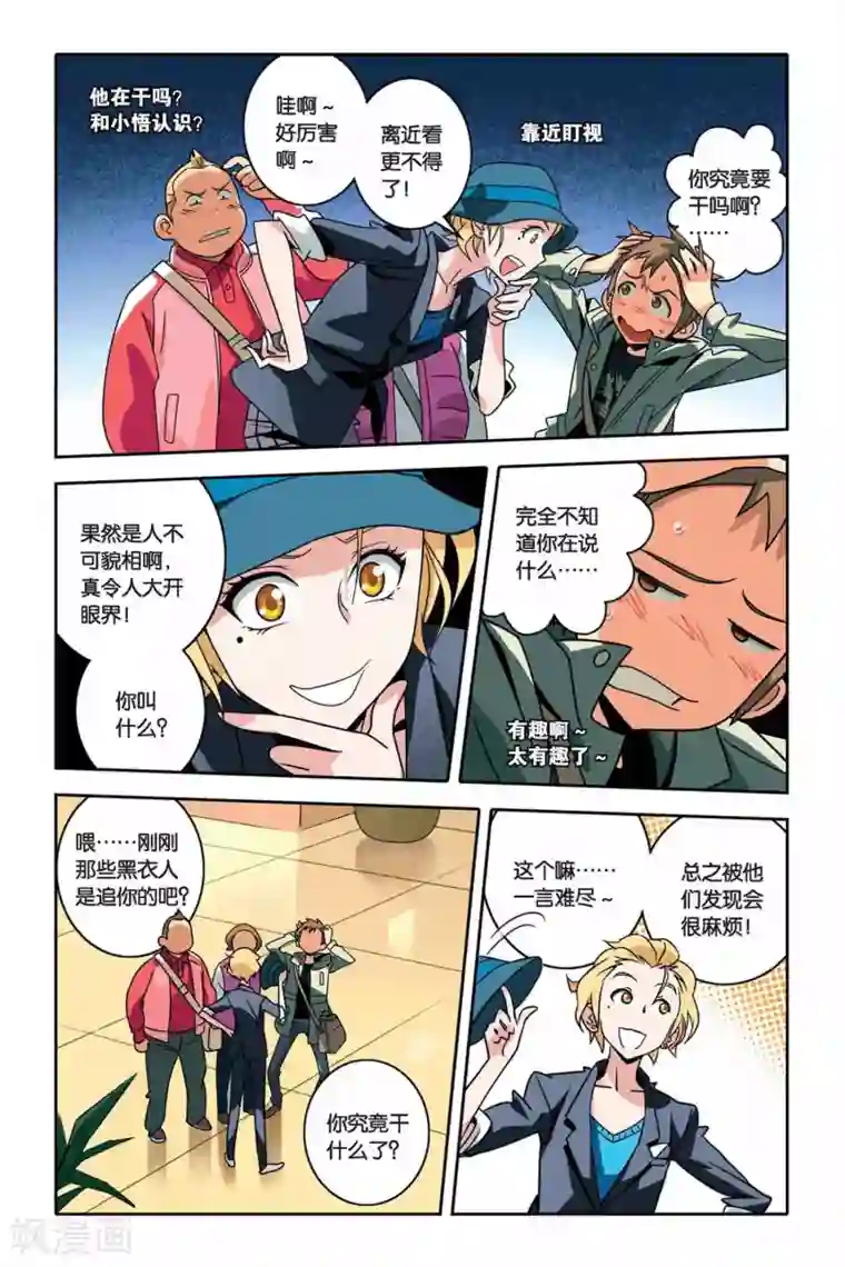 美妇浓精 征服肥臀第24话 温泉 温泉