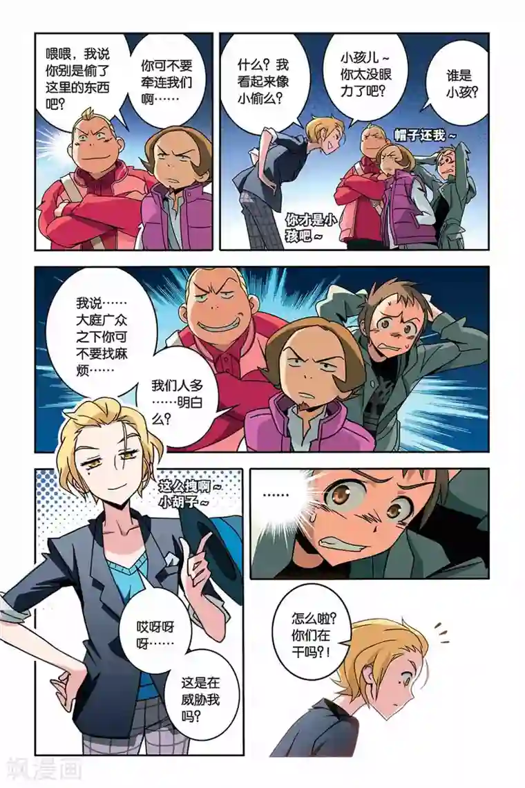 美妇浓精 征服肥臀第24话 温泉 温泉