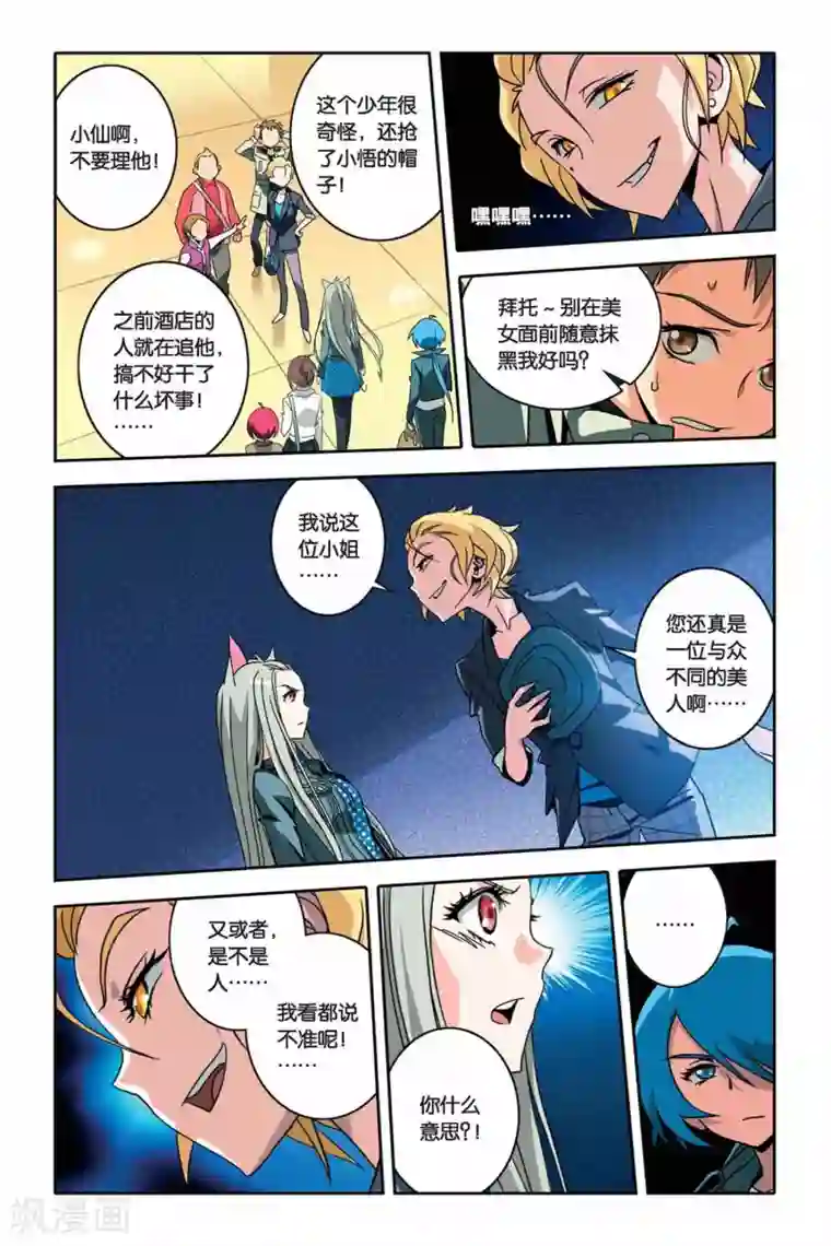 美妇浓精 征服肥臀第24话 温泉 温泉