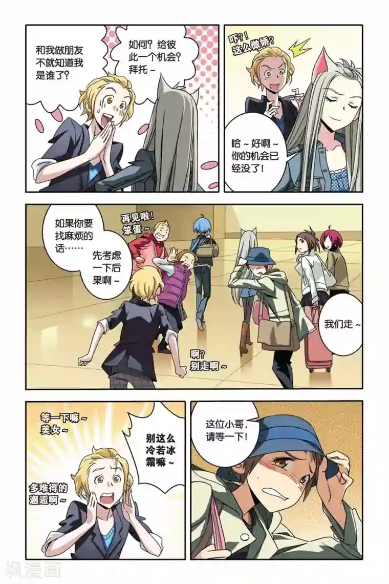 御狐之绊第24话 温泉 温泉