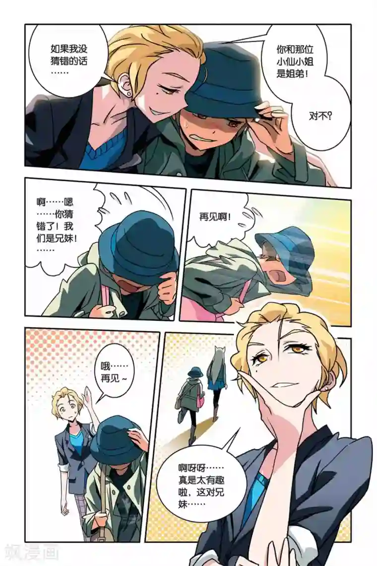 御狐之绊第24话 温泉 温泉