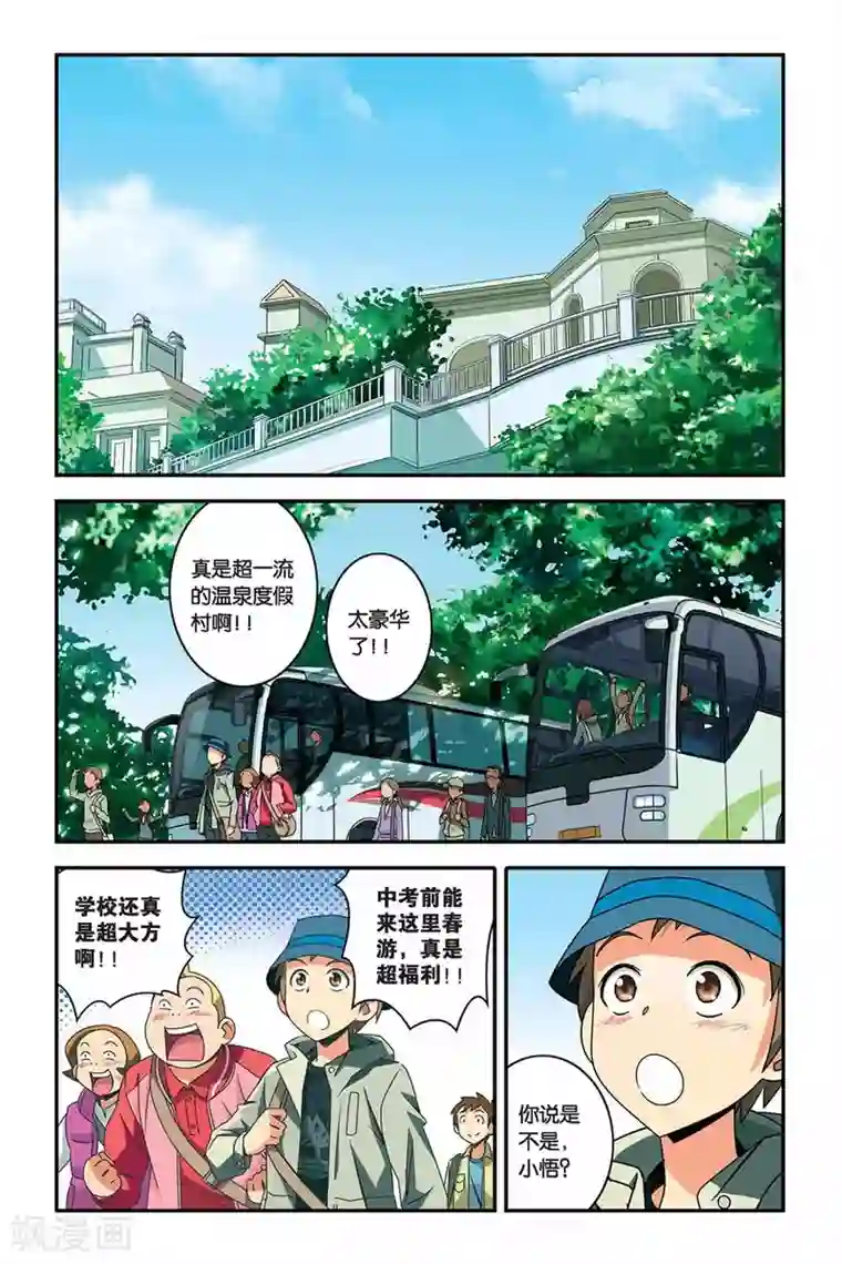 美妇浓精 征服肥臀第24话 温泉 温泉