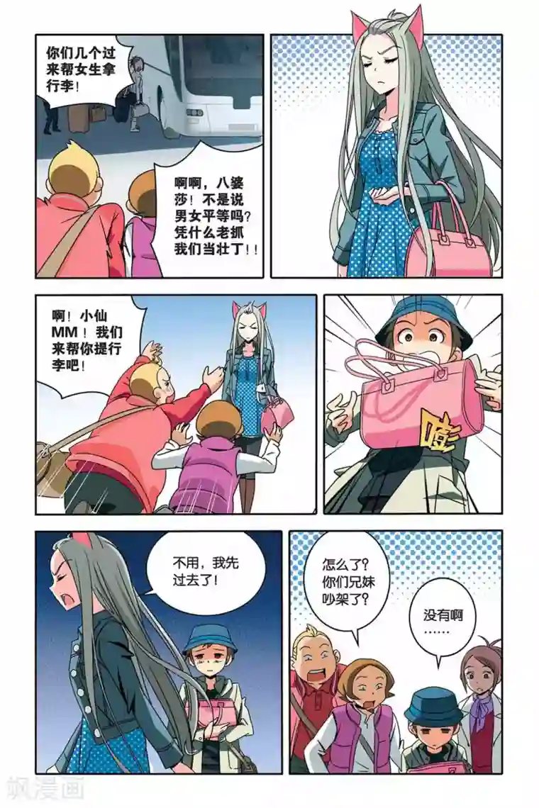 美妇浓精 征服肥臀第24话 温泉 温泉