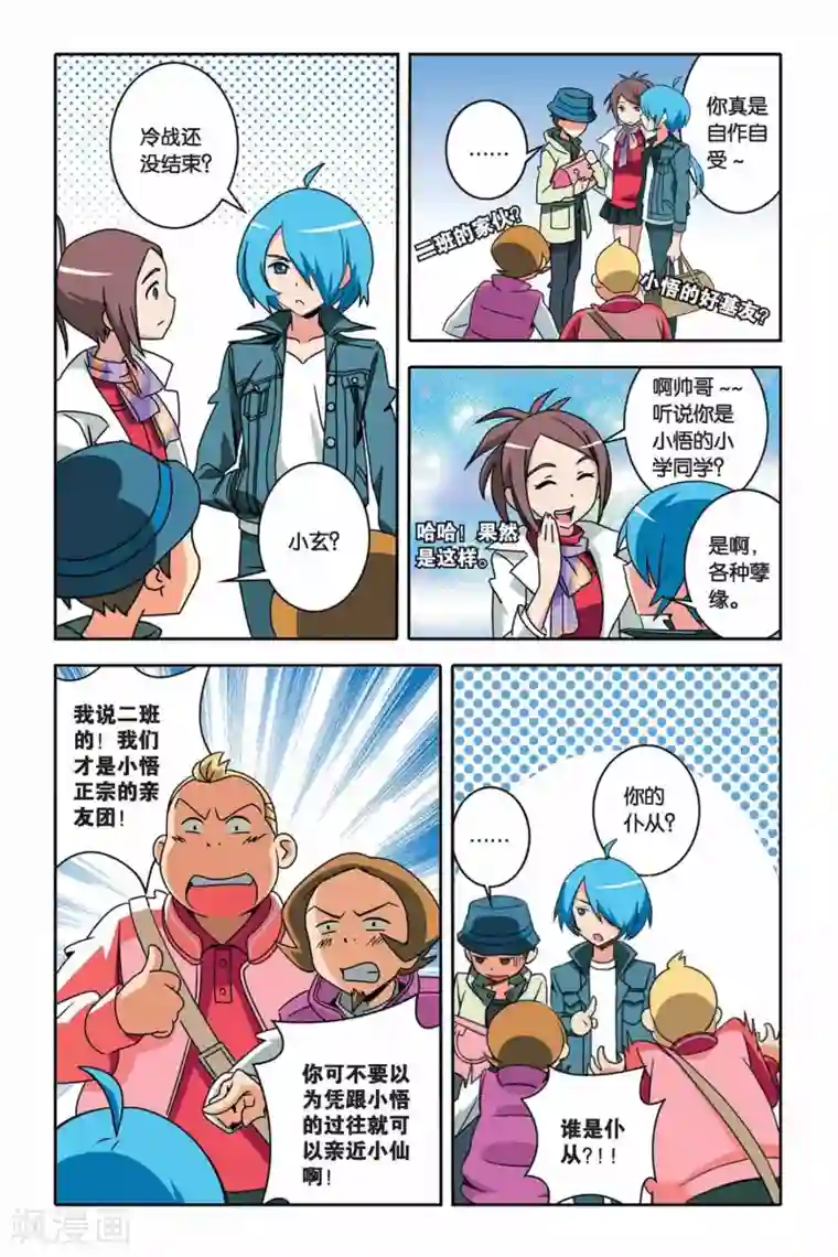 美妇浓精 征服肥臀第24话 温泉 温泉