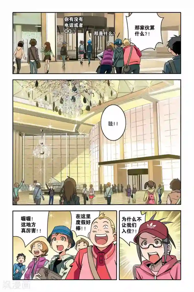 美妇浓精 征服肥臀第24话 温泉 温泉