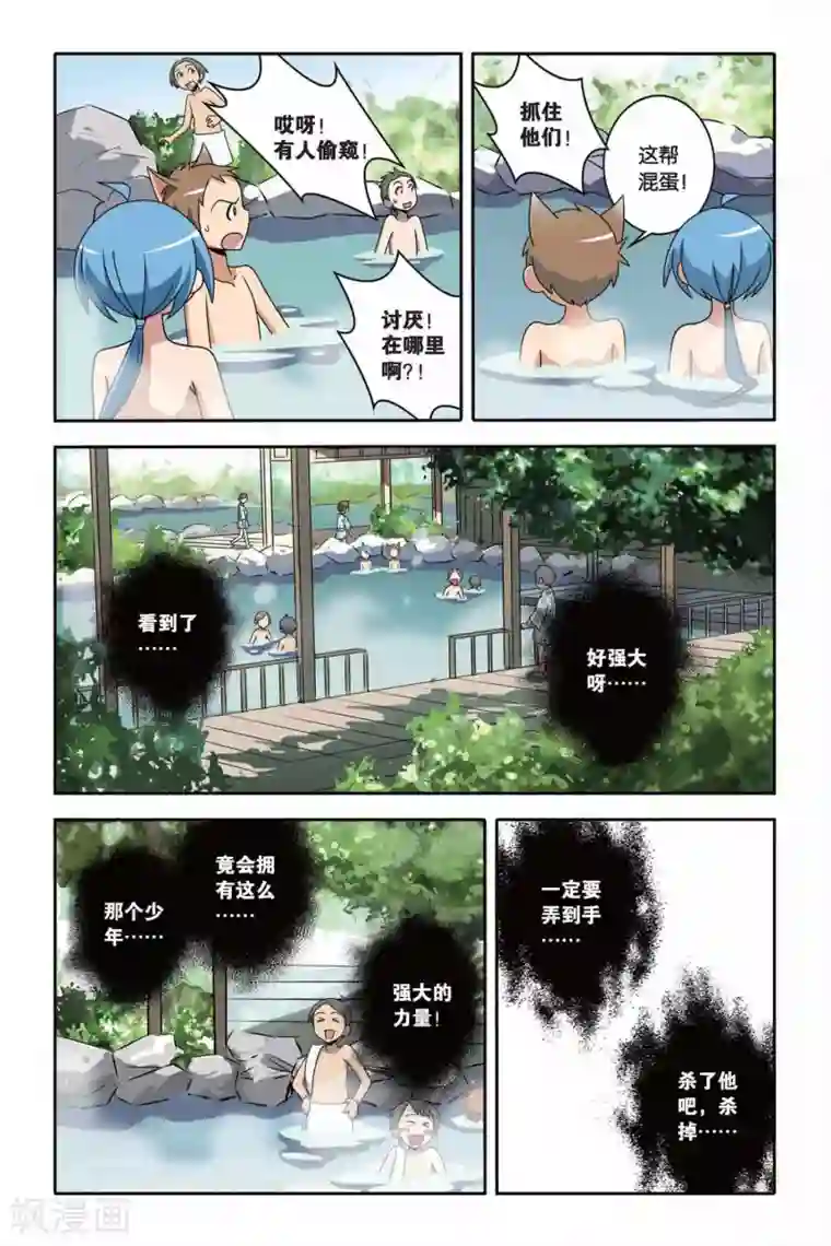 御狐之绊第25话 不一样的人生