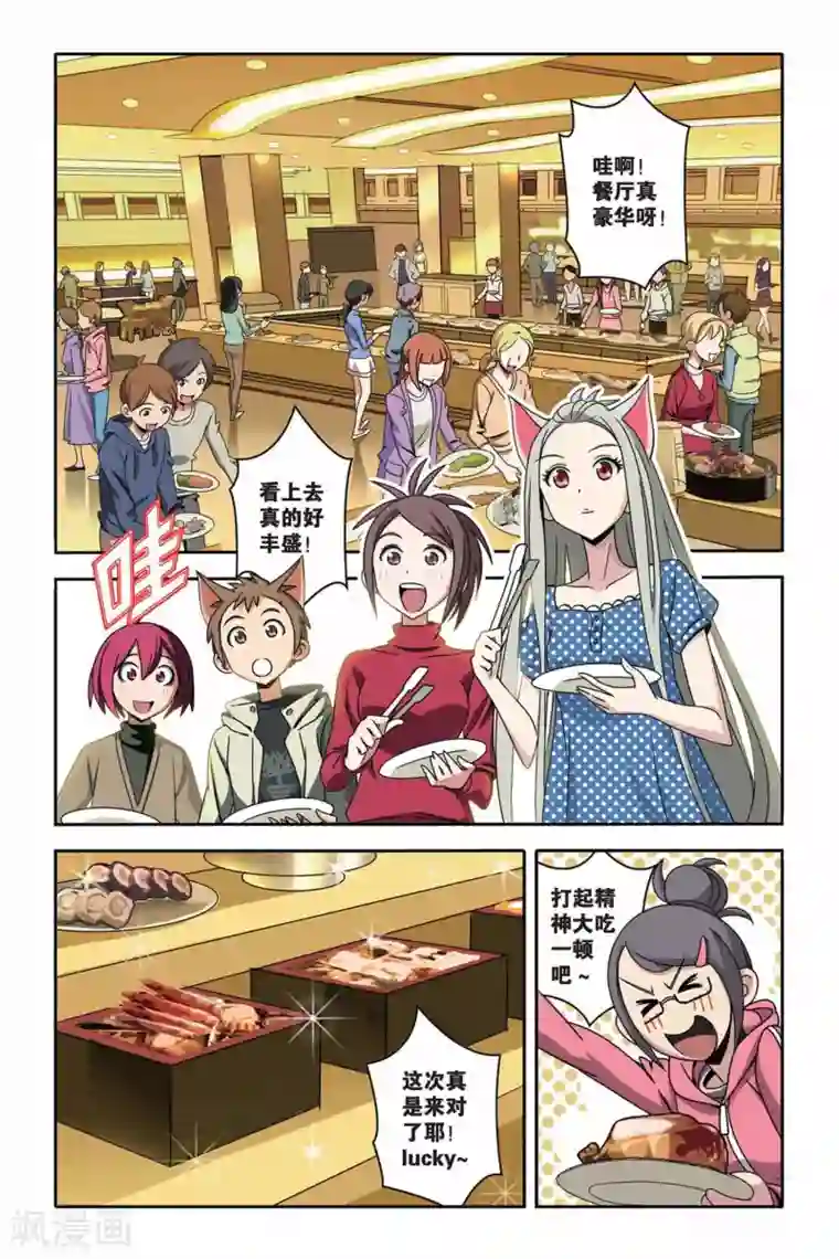 御狐之绊第25话 不一样的人生