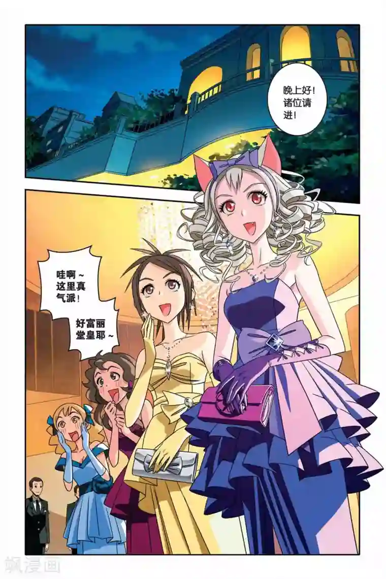 御狐之绊第25话 不一样的人生