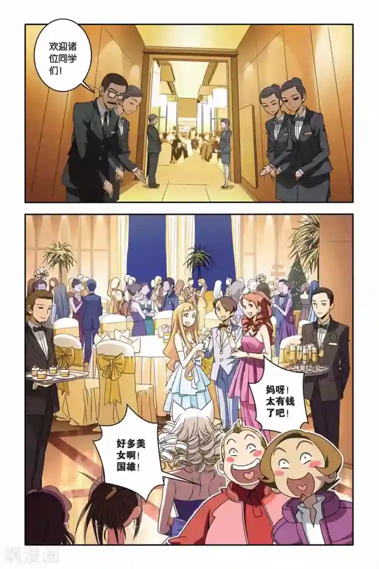 御狐之绊第25话 不一样的人生