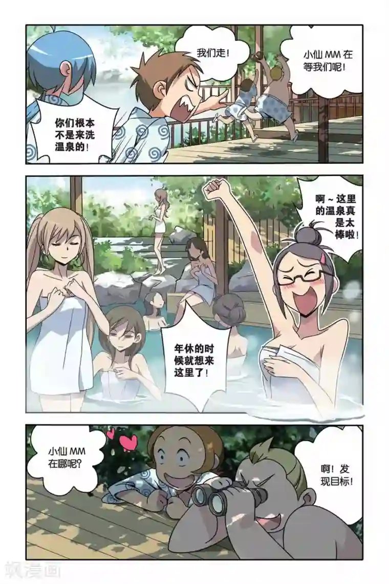 御狐之绊第25话 不一样的人生