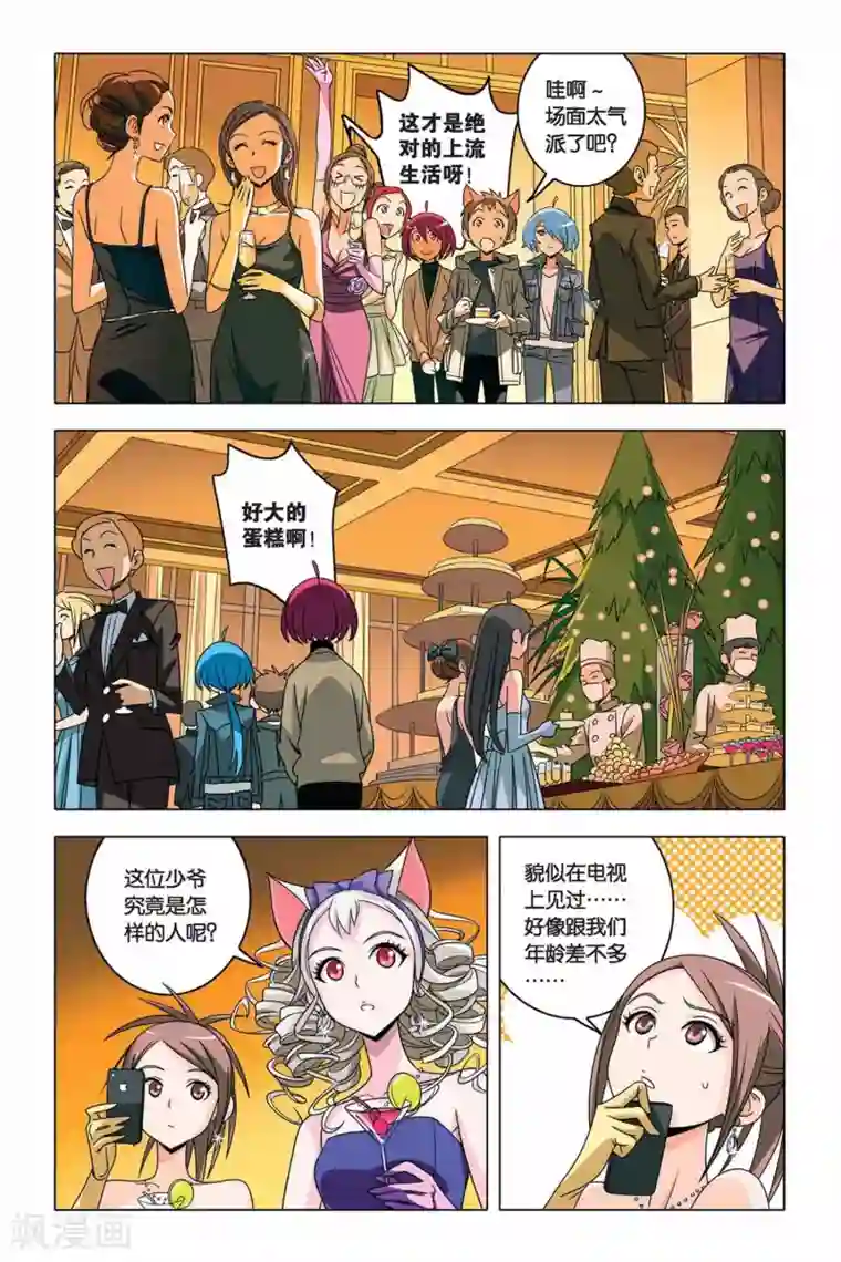 御狐之绊第25话 不一样的人生