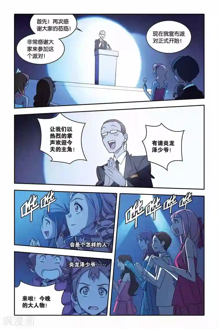 御狐之绊第25话 不一样的人生