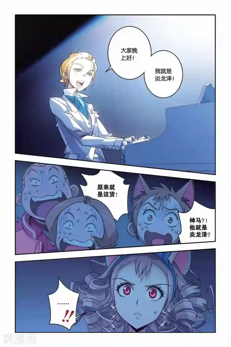 御狐之绊第25话 不一样的人生