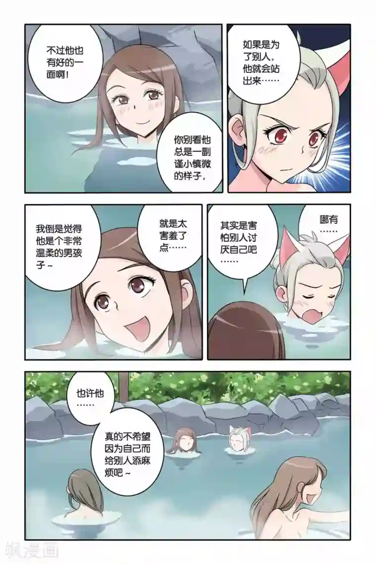 御狐之绊第25话 不一样的人生