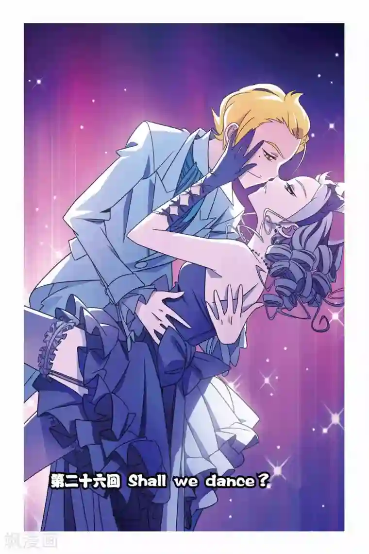 御狐之绊第26话 shall we dance?