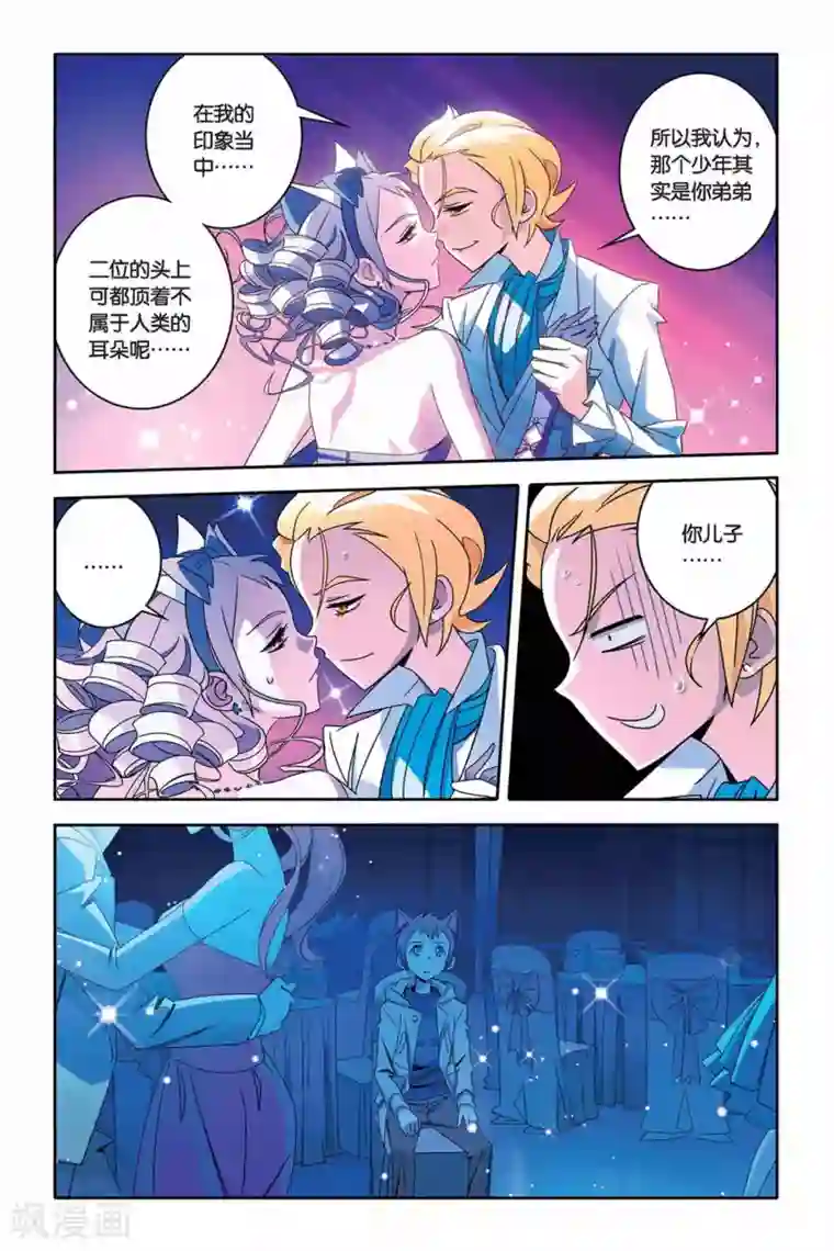 御狐之绊第26话 shall we dance?