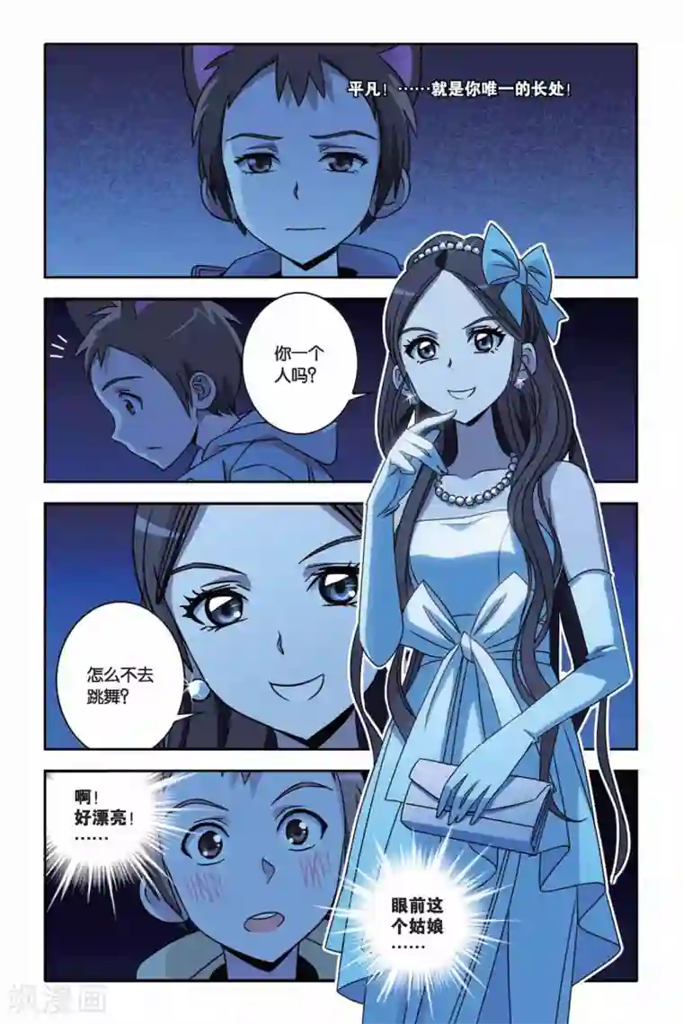 御狐之绊第26话 shall we dance?