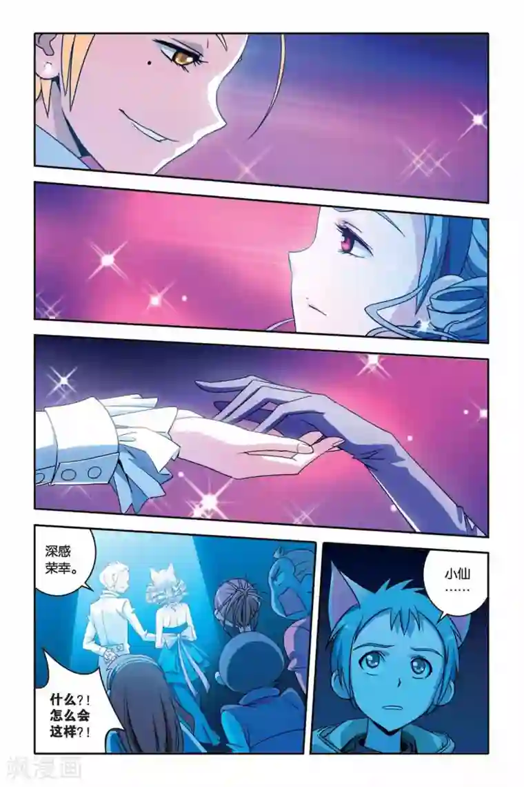 御狐之绊第26话 shall we dance?