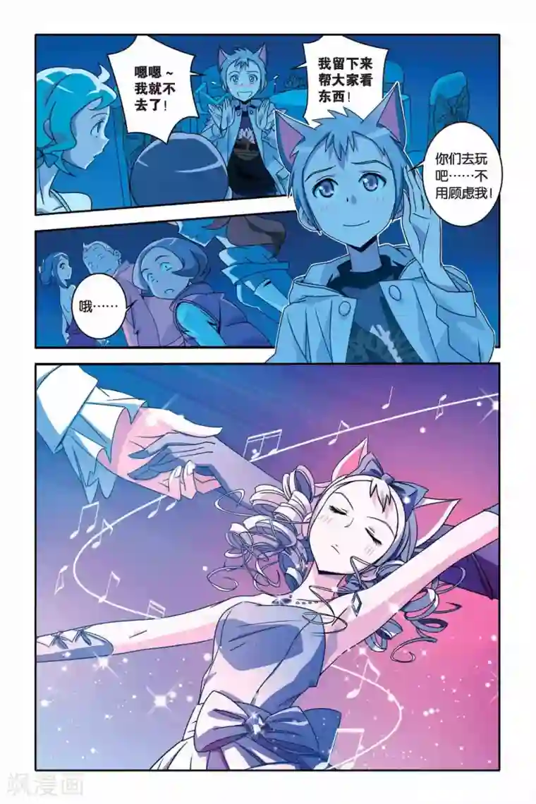 御狐之绊第26话 shall we dance?