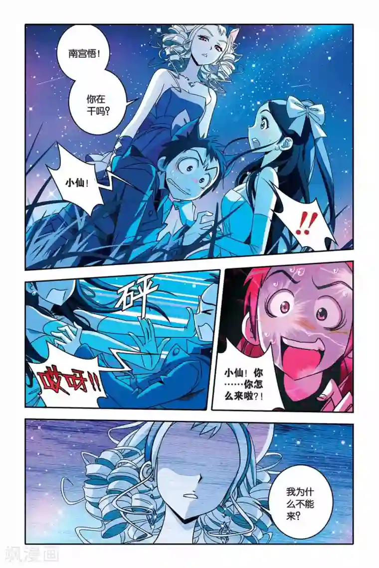 李湘三级床欲第27话 菁菁与小悟