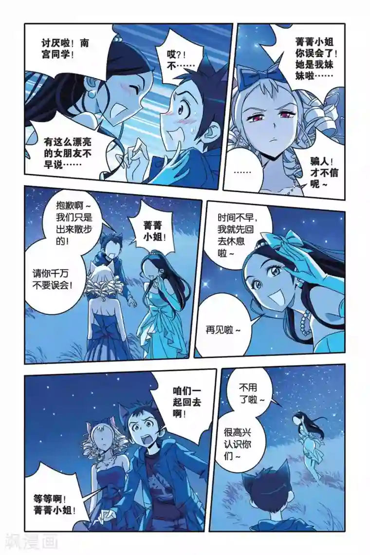 李湘三级床欲第27话 菁菁与小悟