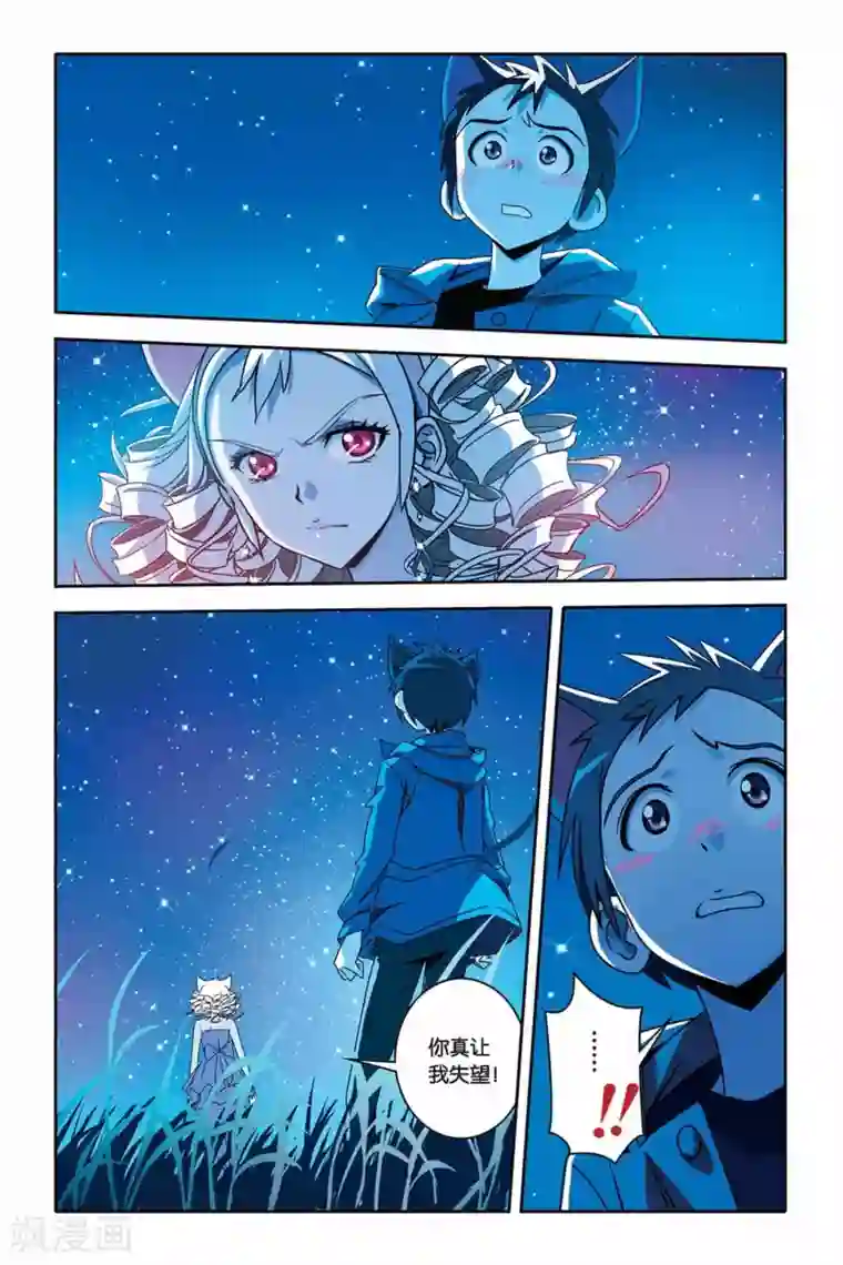 御狐之绊第27话 菁菁与小悟