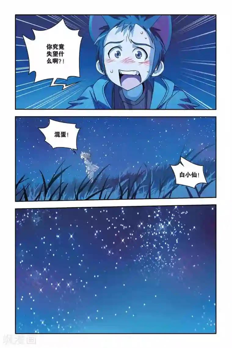 李湘三级床欲第27话 菁菁与小悟