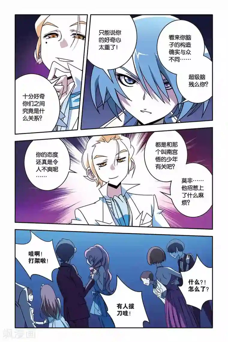 御狐之绊第27话 菁菁与小悟