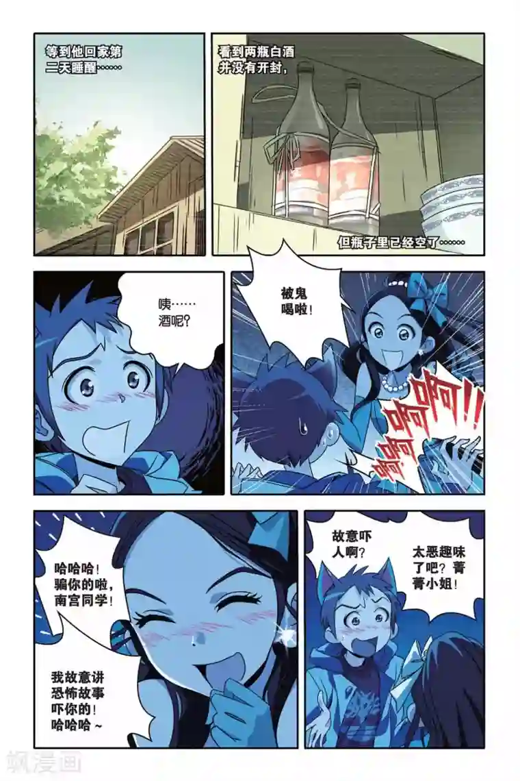 李湘三级床欲第27话 菁菁与小悟