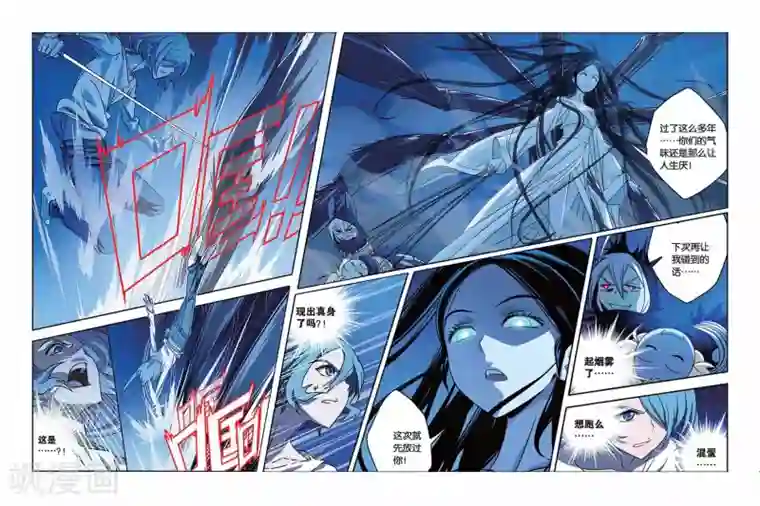 御狐之绊第28话 夜袭