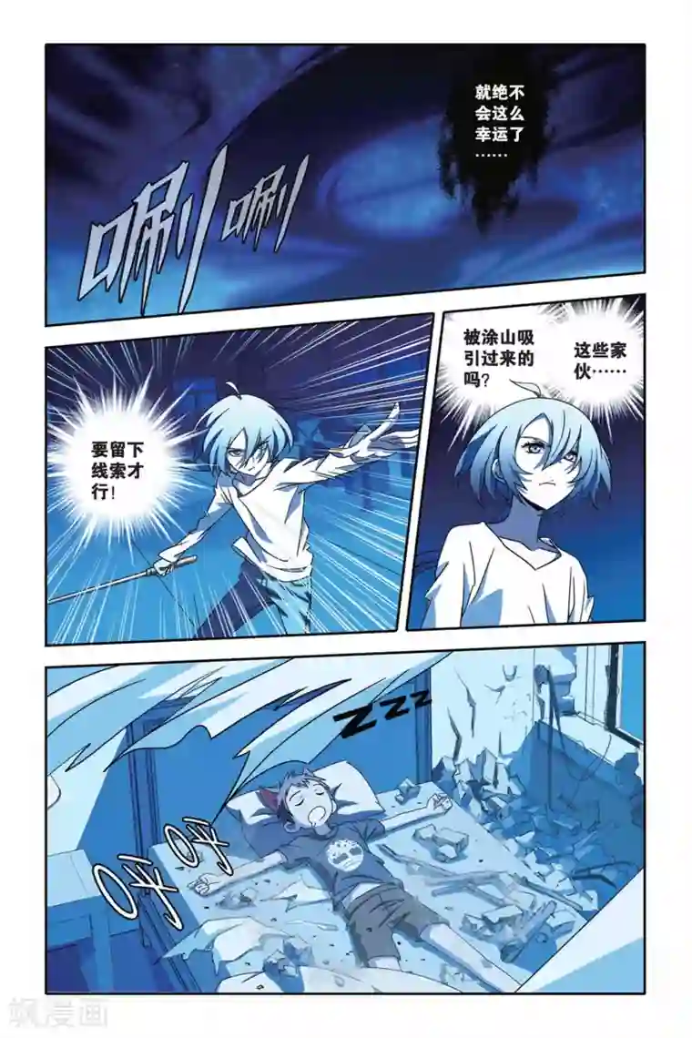 御狐之绊第28话 夜袭